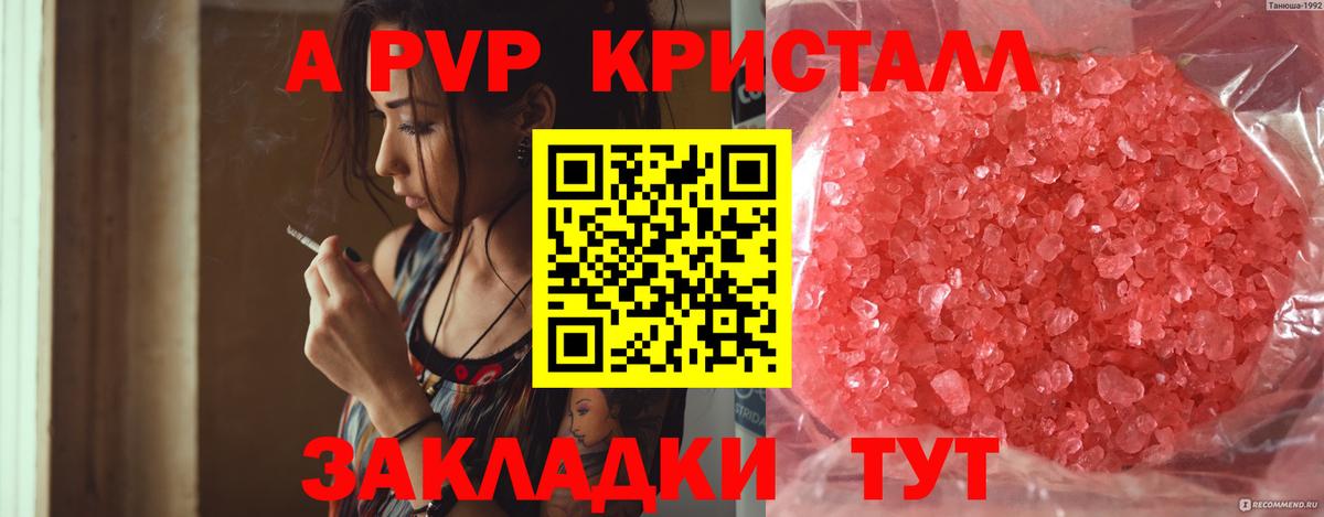 что такое   Alfa_PVP Соль  Вход с VPN  A-PVP мука  Alpha PVP СК  Сергиев Посад 