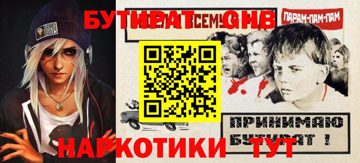 Сергиев Посад  Бутират BDO  Вход с VPN 