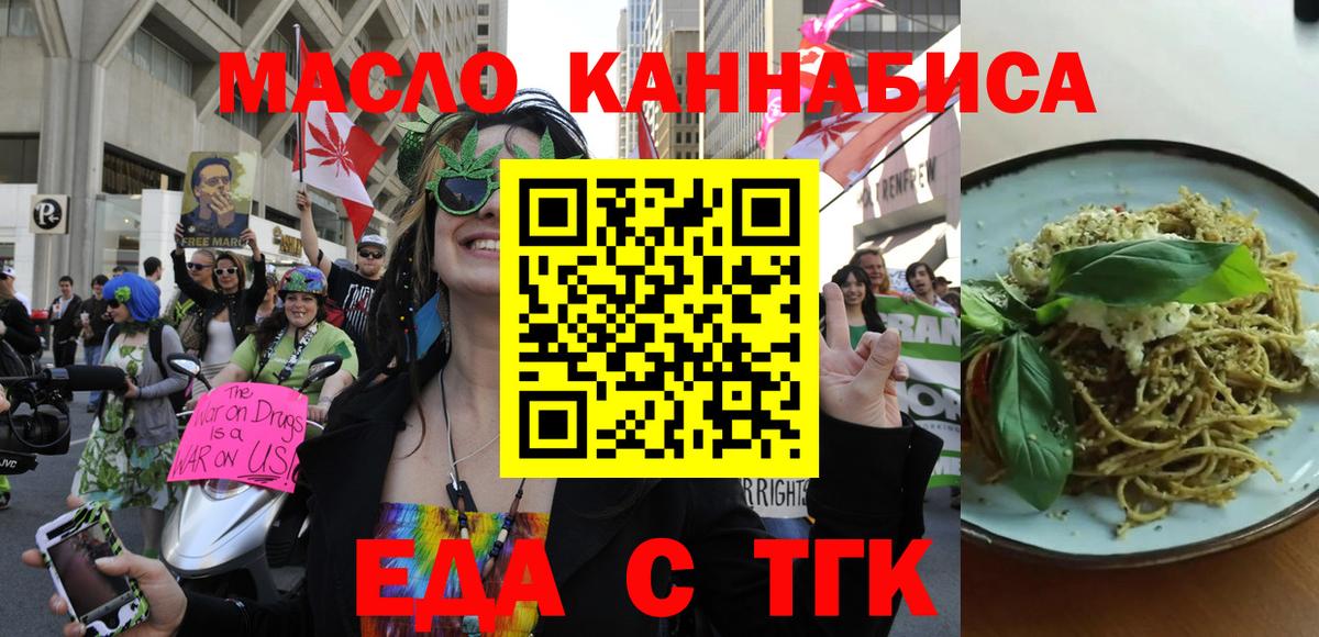 Cannafood марихуана Сергиев Посад