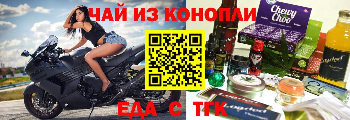 Сергиев Посад  Печенье с ТГК конопля  Вход с VPN 