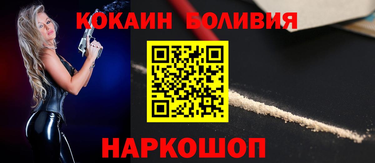 COCAIN 99% Сергиев Посад