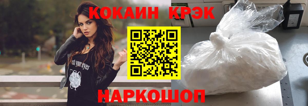 Кокаин  Cocaine 98%  Вход с VPN  Cocaine Колумбийский  Сергиев Посад 