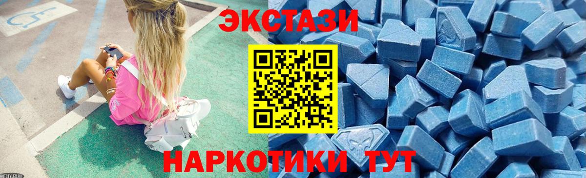 ЭКСТАЗИ 280 MDMA Сергиев Посад