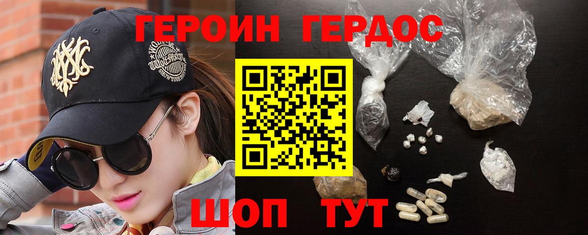 ГЕРОИН VHQ  ГЕРОИН  Сергиев Посад  Вход с VPN 