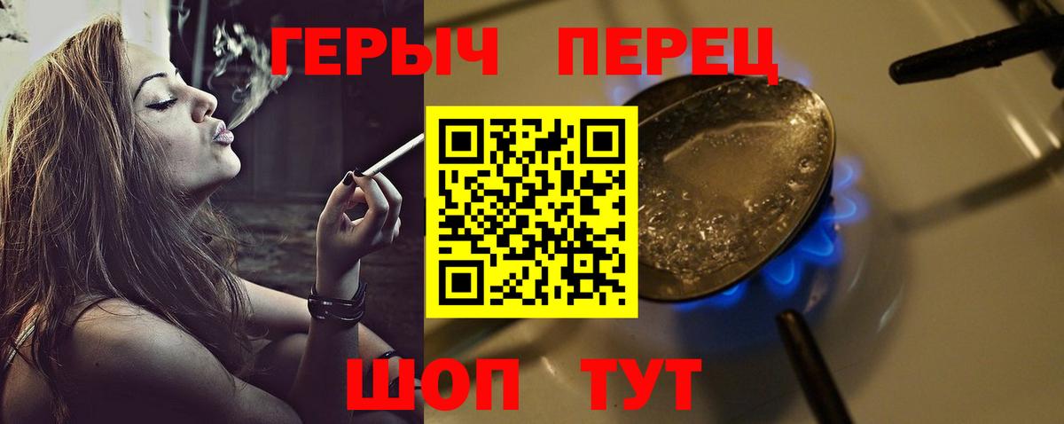 ГЕРОИН белый Сергиев Посад