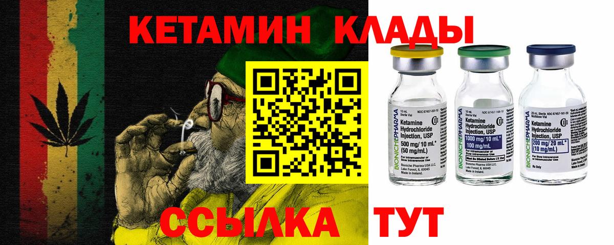 Сергиев Посад  Кетамин VHQ  Вход с VPN 