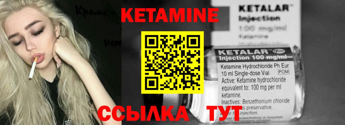 Кетамин ketamine Сергиев Посад
