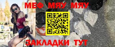 мяу мяу мука Обь