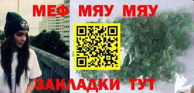 мяу мяу мука Обь
