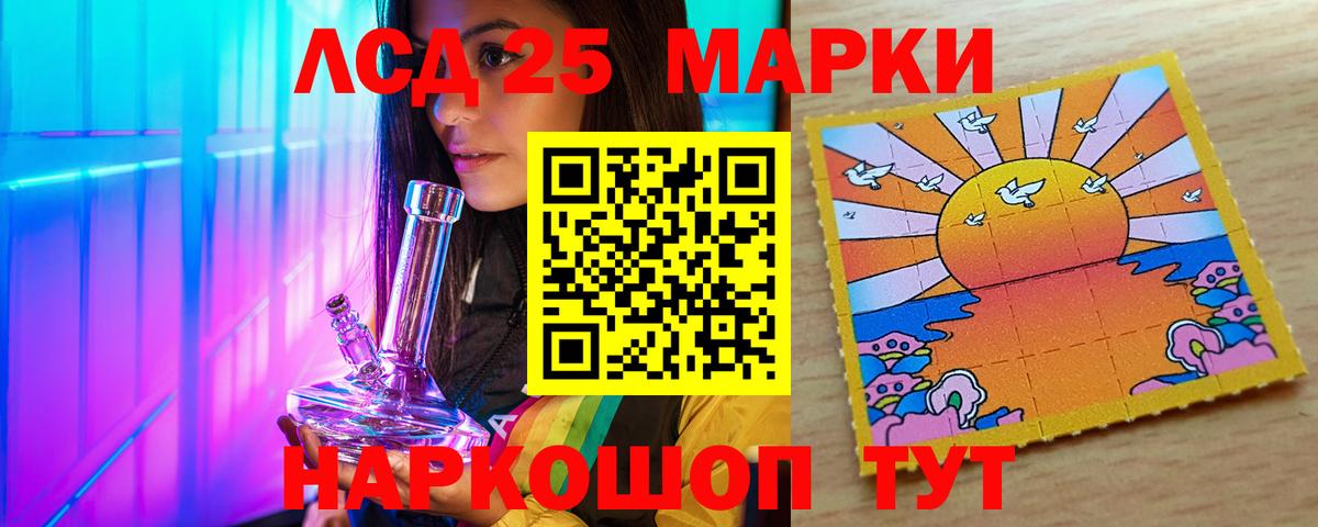LSD-25 экстази кислота Сергиев Посад