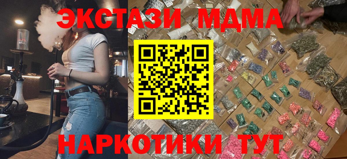 Сергиев Посад  MDMA молли  Вход с VPN  MDMA молли 