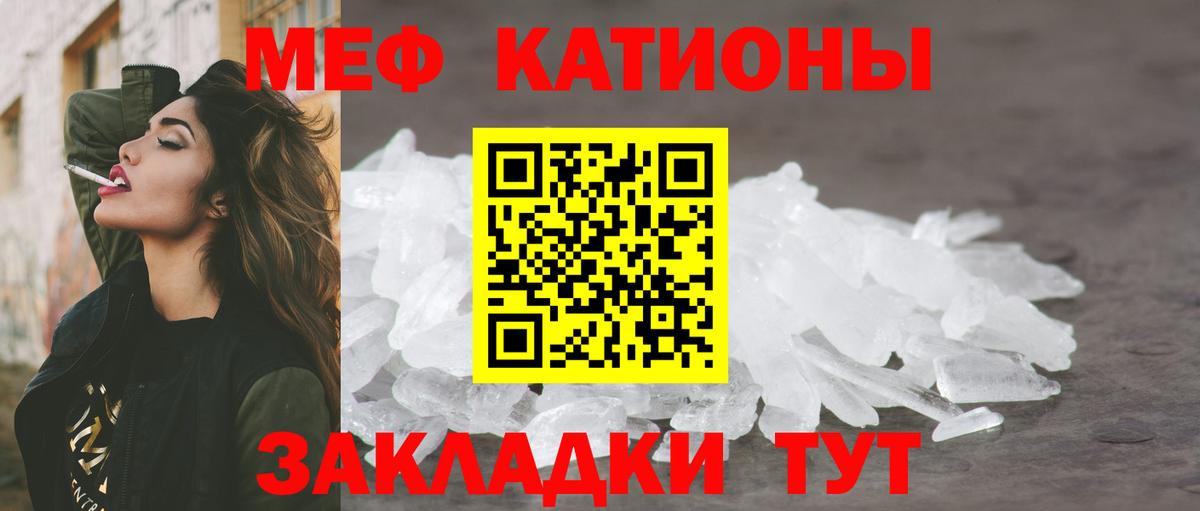 Сергиев Посад  МЯУ-МЯУ кристаллы  МЕФ  Вход с VPN 