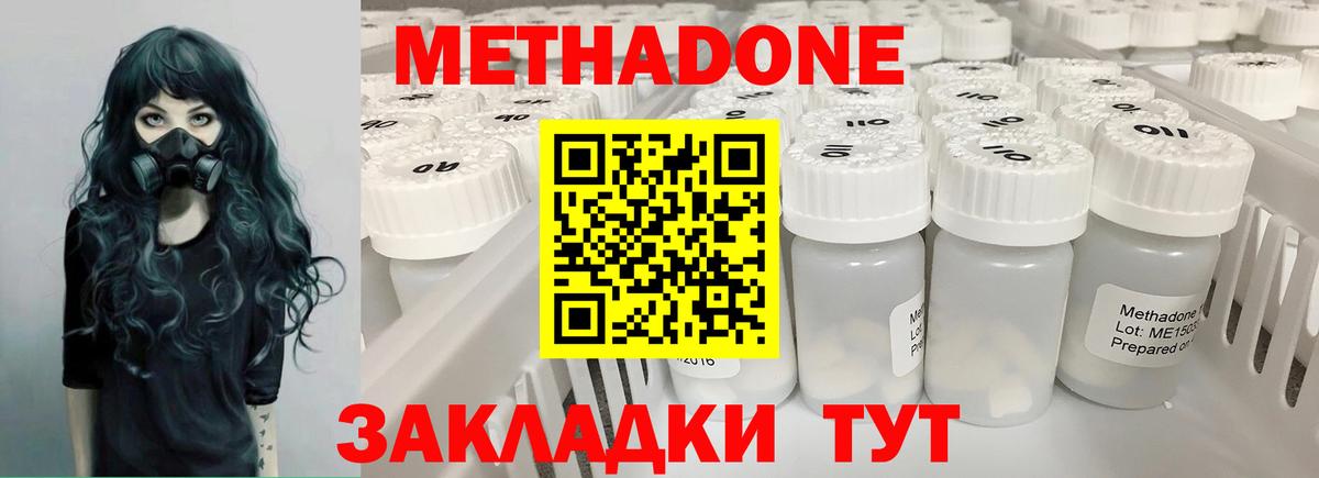 Сергиев Посад  Метадон VHQ  Вход с VPN 
