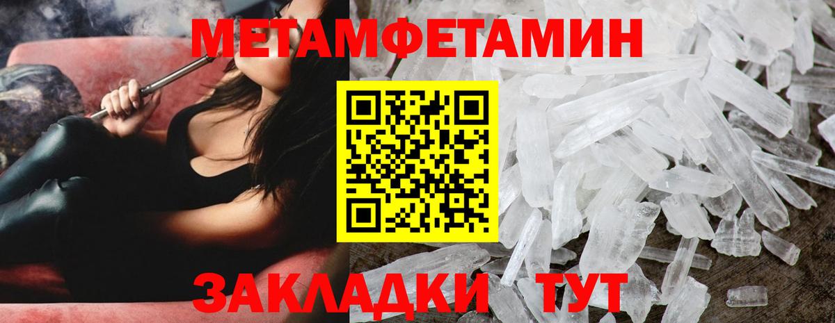 Сергиев Посад  Первитин  Вход с VPN  МЕТАМФЕТАМИН пудра  МЕТАМФЕТАМИН пудра 