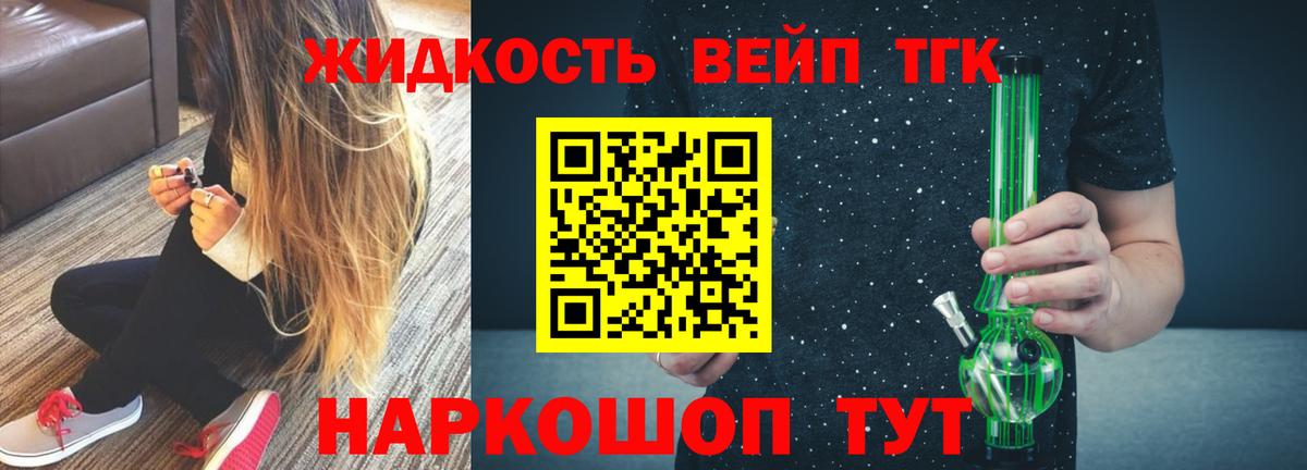 ТГК THC oil Сергиев Посад