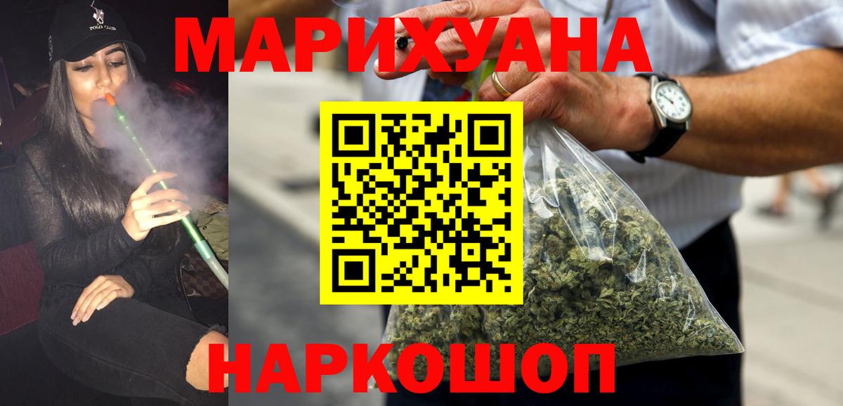 Марихуана Amnesia  Вход с VPN  Бошки марихуана SATIVA & INDICA  Марихуана индика  Каннабис AK-47  Сергиев Посад 